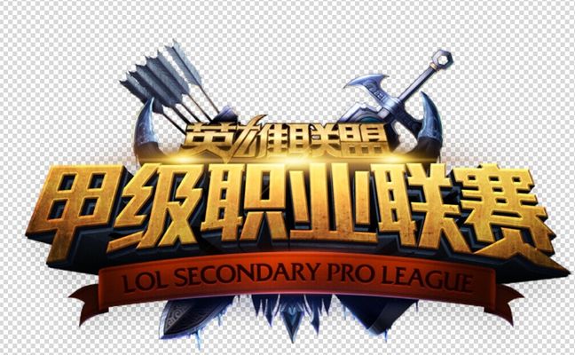 在真实对局